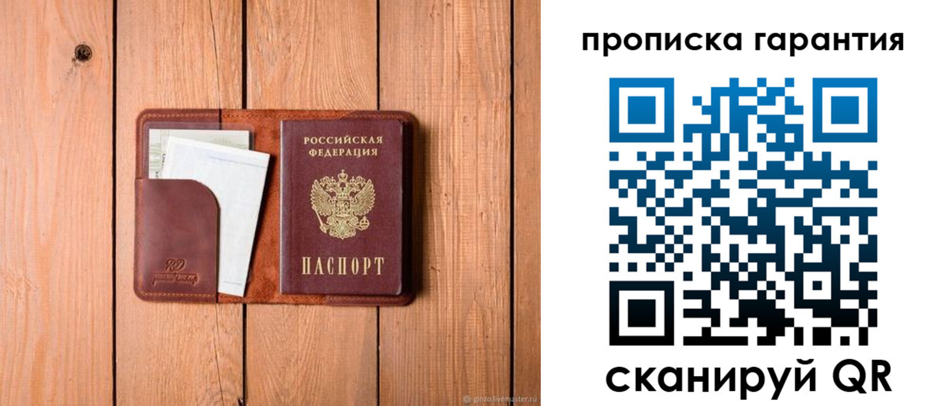 регистрация для дет. сада в Забайкальском крае
