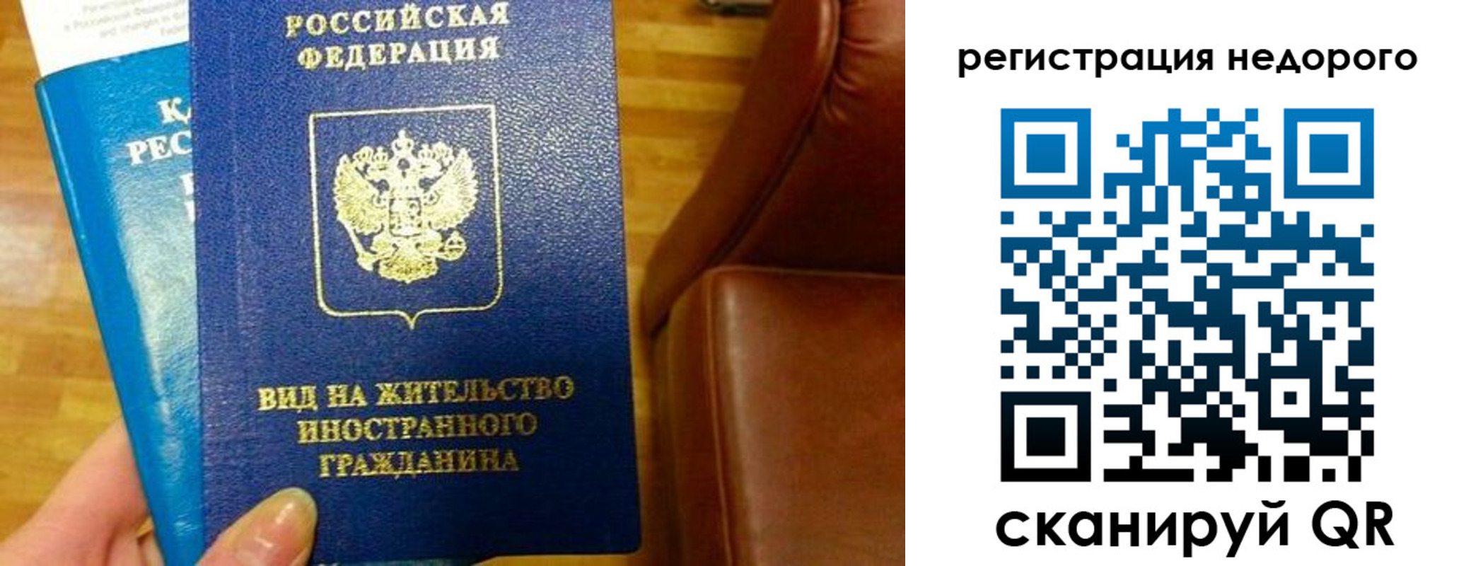 прописка гарантия в Забайкальском крае
