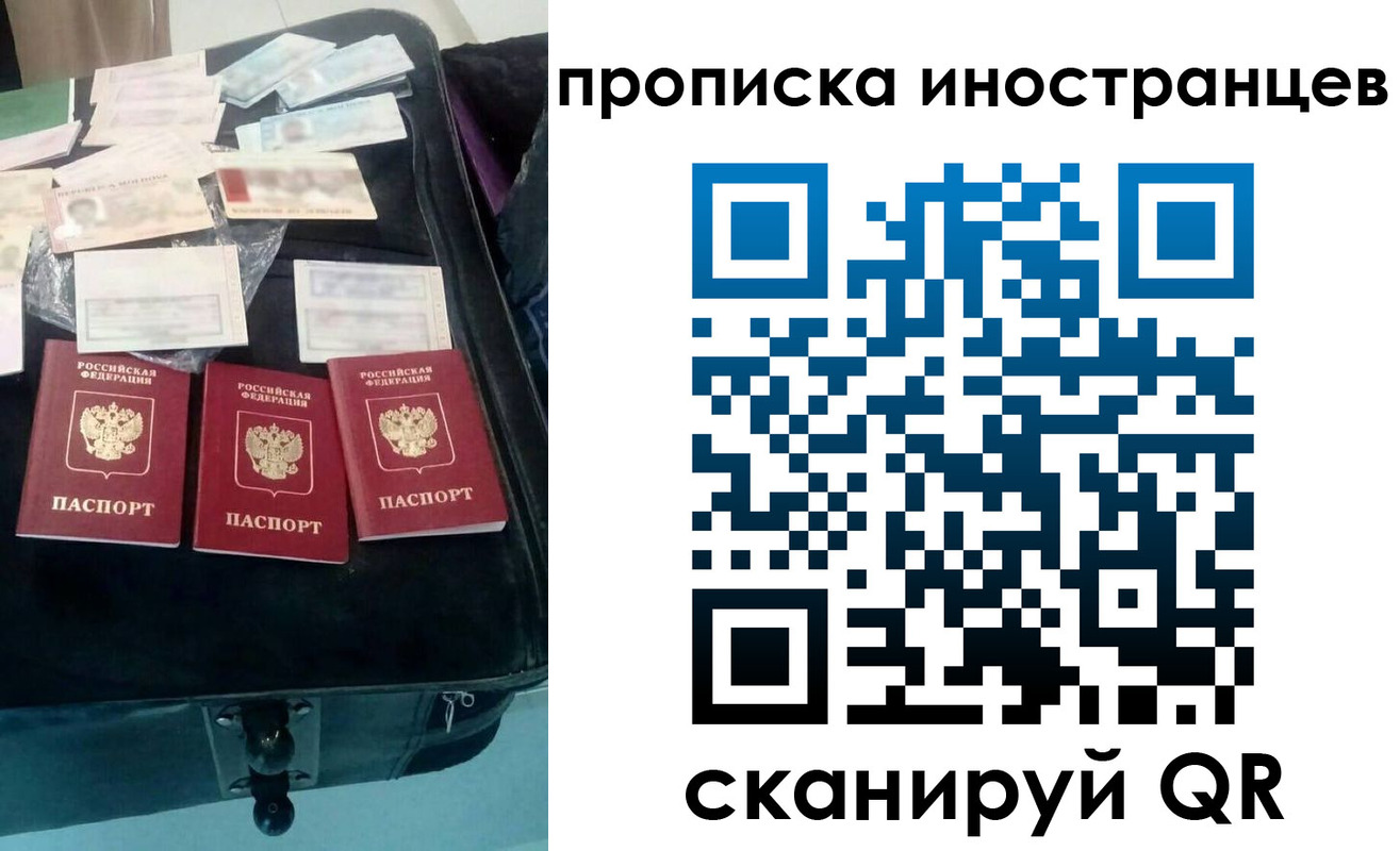 прописка для школы в Забайкальском крае